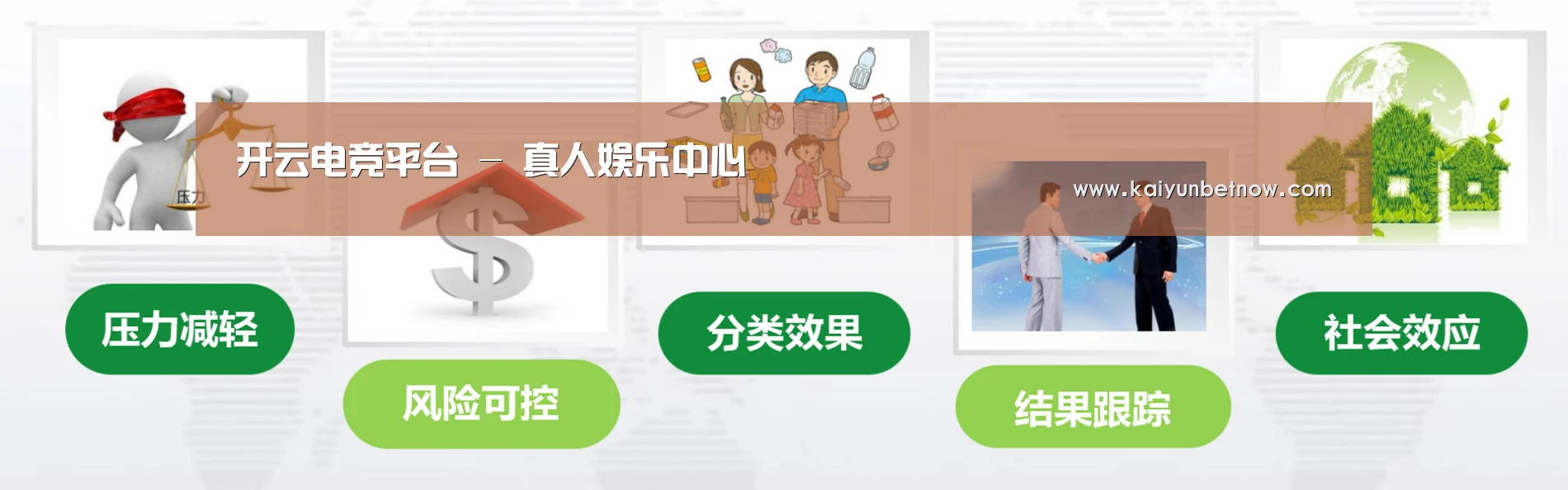 开运官网公司