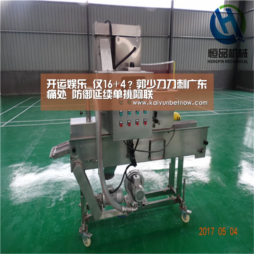 开运娱乐_仅16+4?郭少刀刀刺广东痛处 防御延续单挑阿联(图1) 开运直播