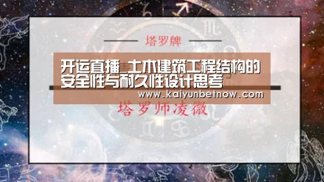 开运平台