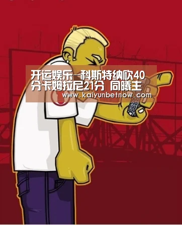 开运官网