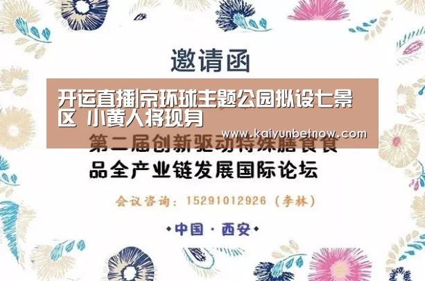 开运平台