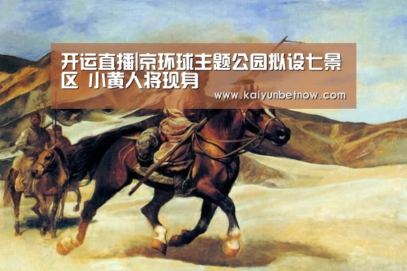 开运官网