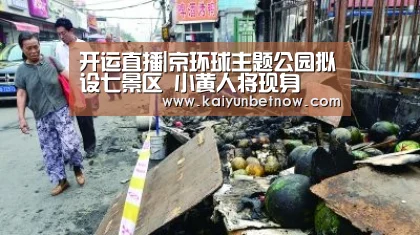开运娱乐