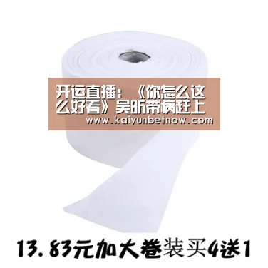 开运直播:《你怎么这么好看》吴昕带病赶上暖心收官,素人嘉宾返场(图3) 开运平台