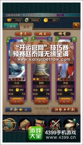 开运娱乐