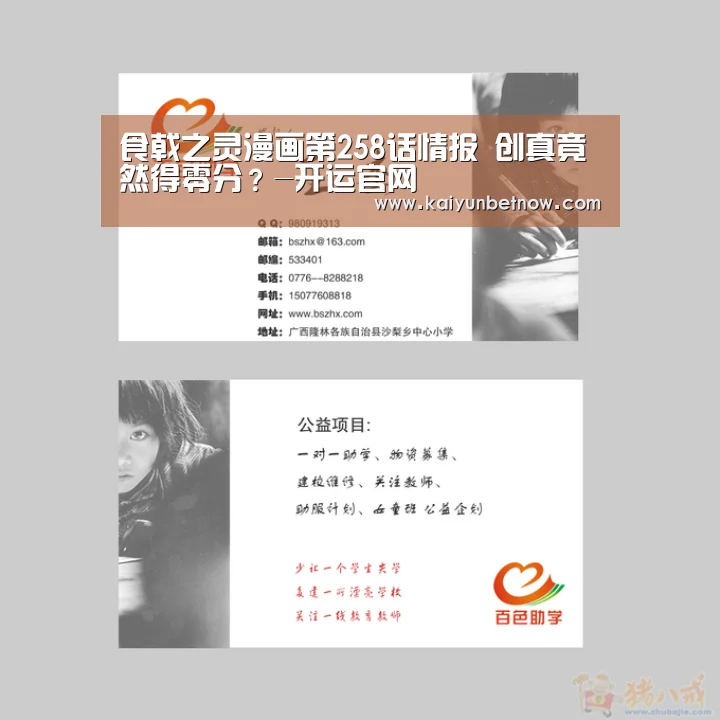 开运直播