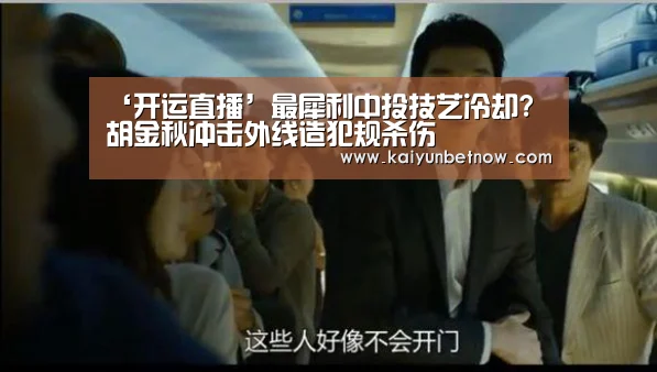 开运平台