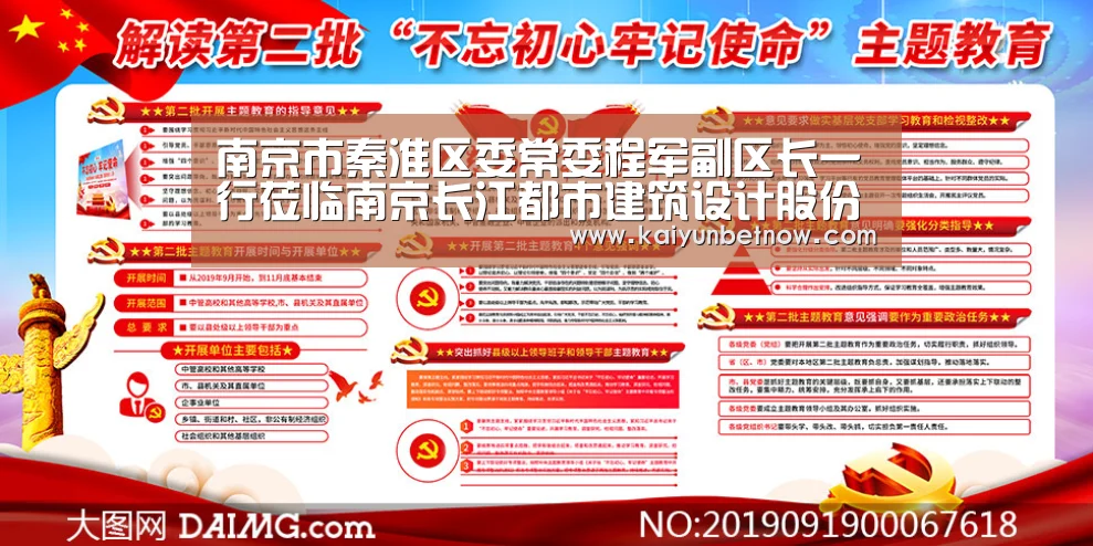 开运官网