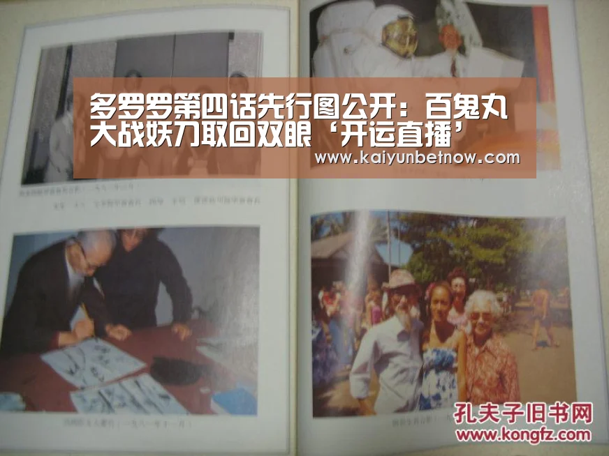 多罗罗第四话先行图公开:百鬼丸大战妖刀取回双眼‘开运直播’(图1) 开运平台