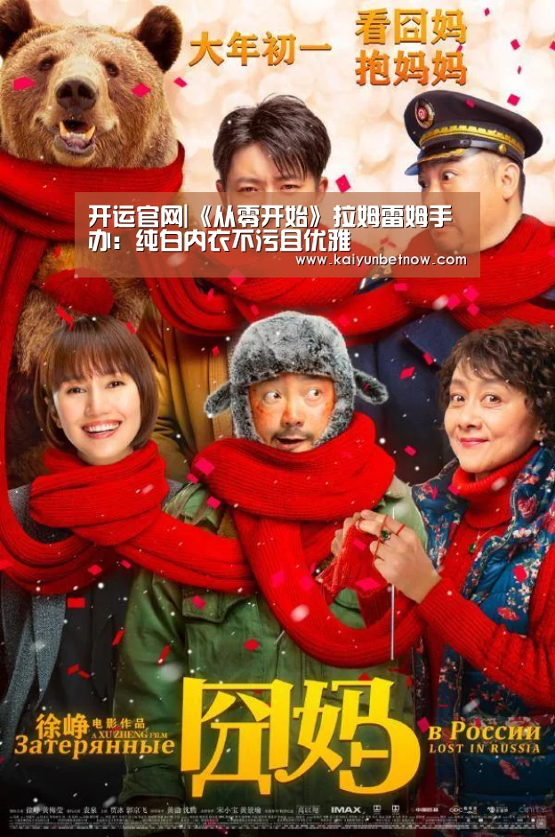 开运官网|《从零开始》拉姆雷姆手办:纯白内衣不污且优雅(图3) 开运官网