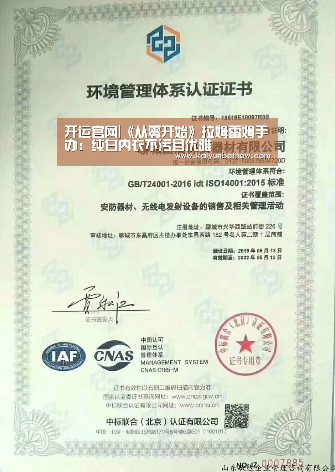 开运官网|《从零开始》拉姆雷姆手办:纯白内衣不污且优雅(图1) 开运平台