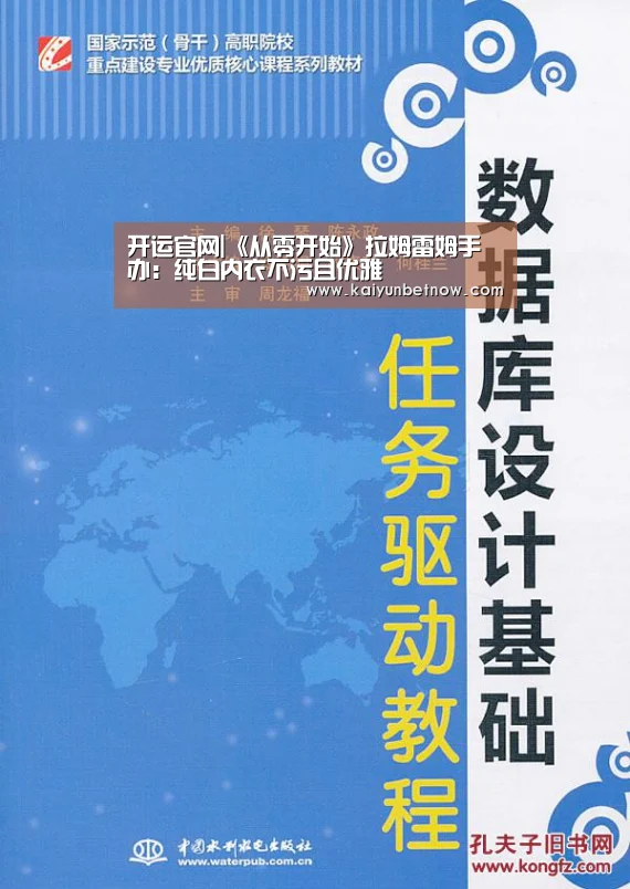 开运官网|《从零开始》拉姆雷姆手办:纯白内衣不污且优雅(图4) 开运官网