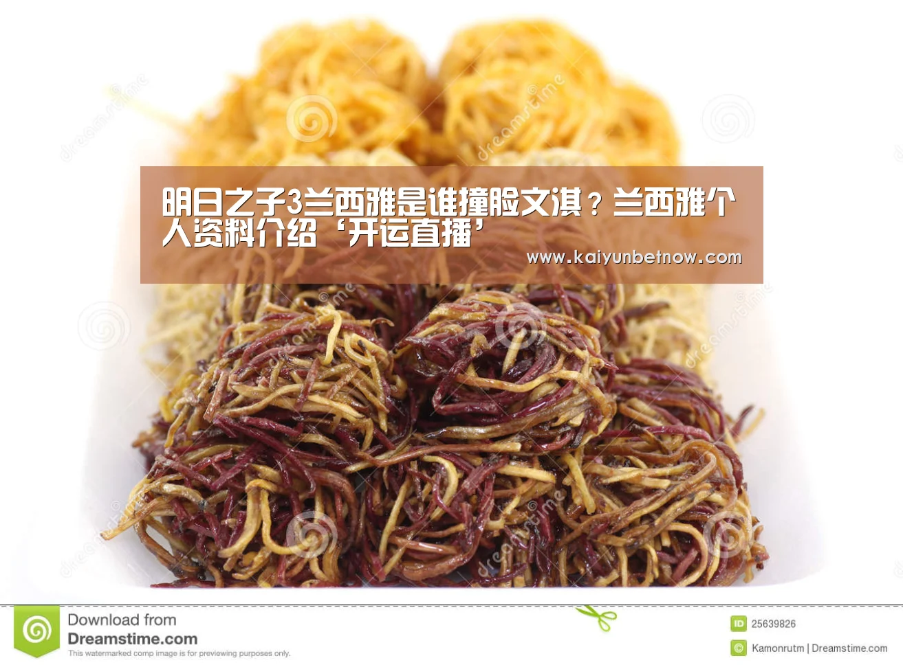 明日之子3兰西雅是谁撞脸文淇?兰西雅个人资料介绍‘开运直播’(图1) 开运平台