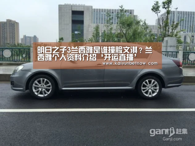 明日之子3兰西雅是谁撞脸文淇?兰西雅个人资料介绍‘开运直播’(图2) 开运直播