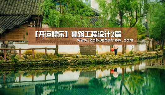 开运娱乐