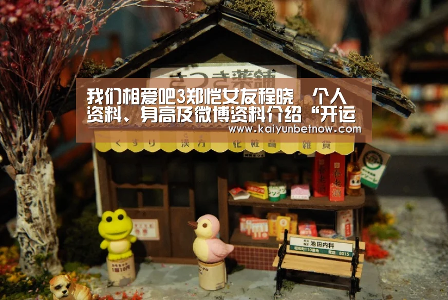 开运平台